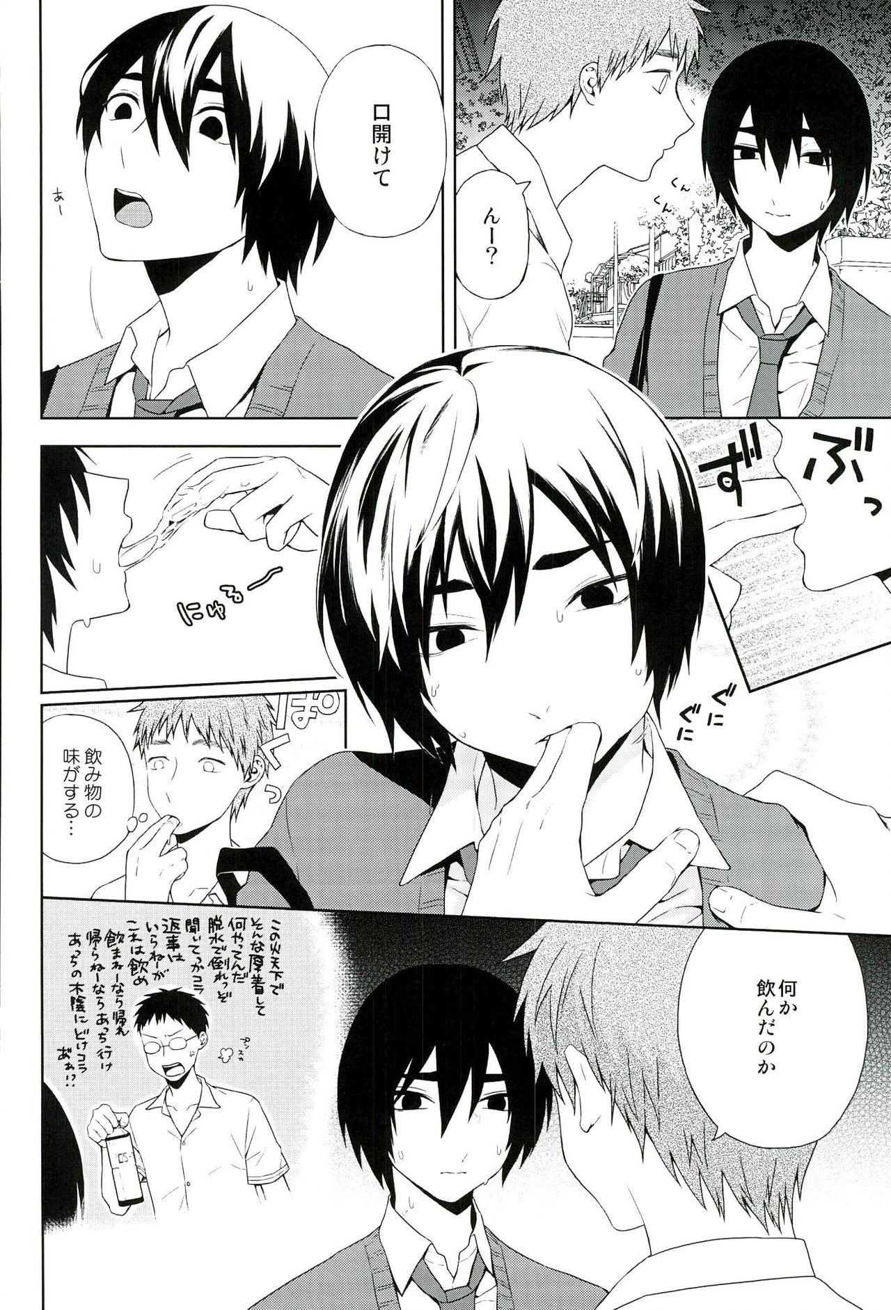 【エロ漫画】オナニーしていたのが生徒たちにバレて口止めとしてセックスさせてあげる保健医の先生…バックで生ハメ中出しいちゃラブセックスしちゃう【わたなべわたる：ドッキン美奈子先生】