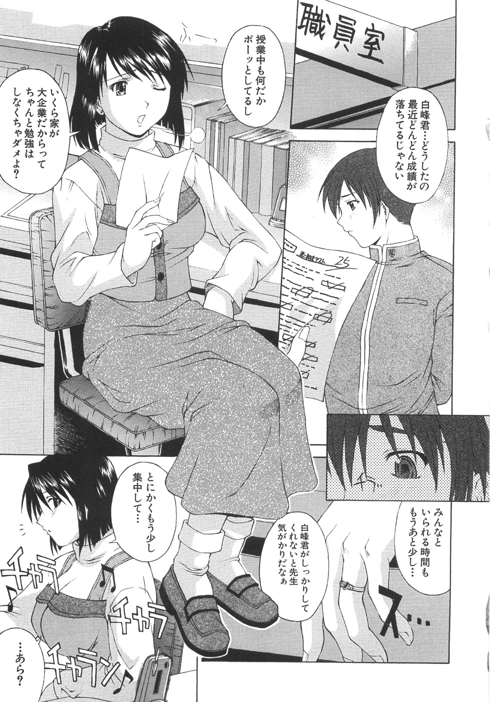 【エロ漫画】メイド喫茶でセクハラされている男の娘な弟を助けようとしたものの、お盆で殴ったことで店長から怒られてしまっている彼女は、二人で更衣室に逃げることにして。その他にもふたなりな彼女たちが、スク水や足コキや手マンクンニで潮吹きやフェラチオやバックや騎乗位でふたなりレズセックス【まあたん：Mei-Char】