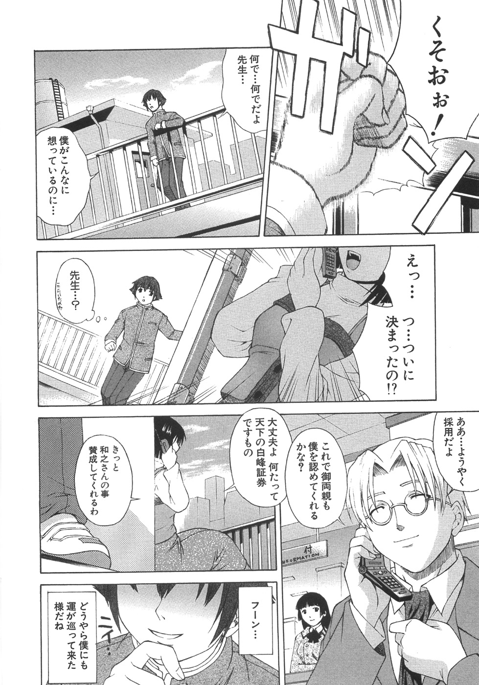 【エロ漫画】メイド喫茶でセクハラされている男の娘な弟を助けようとしたものの、お盆で殴ったことで店長から怒られてしまっている彼女は、二人で更衣室に逃げることにして。その他にもふたなりな彼女たちが、スク水や足コキや手マンクンニで潮吹きやフェラチオやバックや騎乗位でふたなりレズセックス【まあたん：Mei-Char】