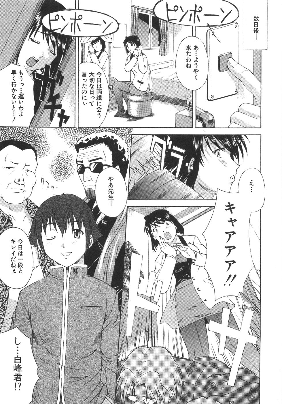 【エロ漫画】メイド喫茶でセクハラされている男の娘な弟を助けようとしたものの、お盆で殴ったことで店長から怒られてしまっている彼女は、二人で更衣室に逃げることにして。その他にもふたなりな彼女たちが、スク水や足コキや手マンクンニで潮吹きやフェラチオやバックや騎乗位でふたなりレズセックス【まあたん：Mei-Char】
