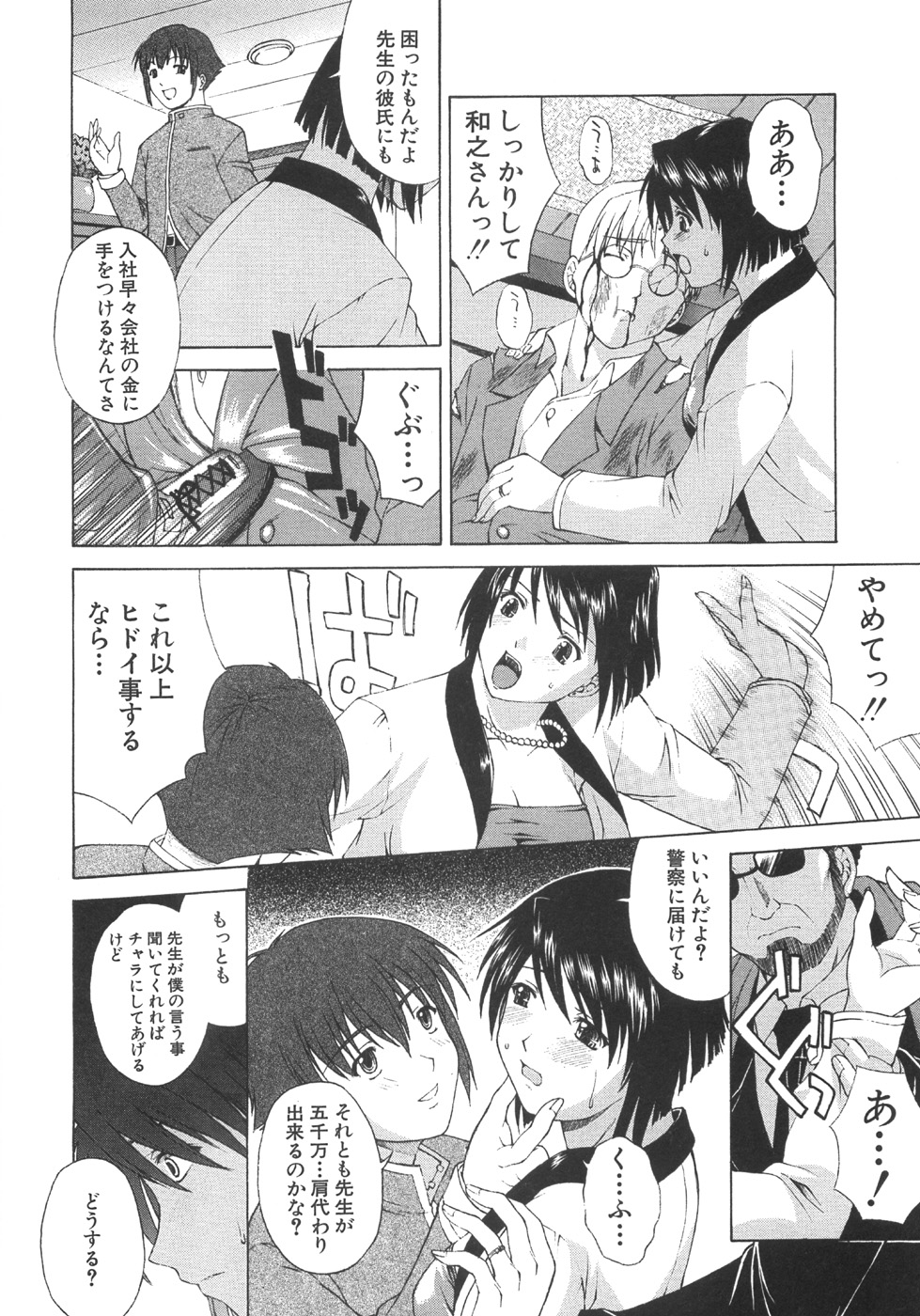 【エロ漫画】メイド喫茶でセクハラされている男の娘な弟を助けようとしたものの、お盆で殴ったことで店長から怒られてしまっている彼女は、二人で更衣室に逃げることにして。その他にもふたなりな彼女たちが、スク水や足コキや手マンクンニで潮吹きやフェラチオやバックや騎乗位でふたなりレズセックス【まあたん：Mei-Char】
