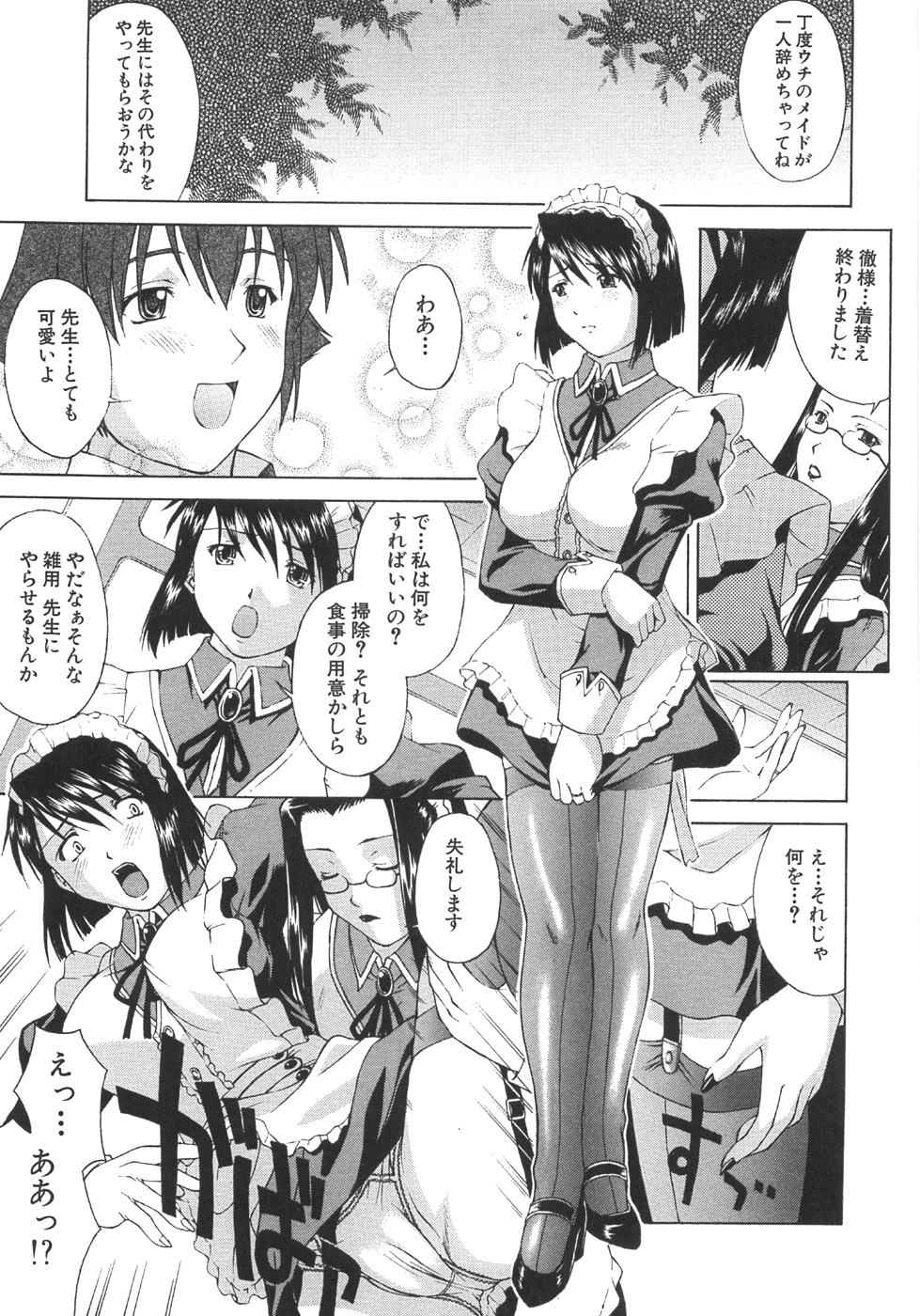 【エロ漫画】メイド喫茶でセクハラされている男の娘な弟を助けようとしたものの、お盆で殴ったことで店長から怒られてしまっている彼女は、二人で更衣室に逃げることにして。その他にもふたなりな彼女たちが、スク水や足コキや手マンクンニで潮吹きやフェラチオやバックや騎乗位でふたなりレズセックス【まあたん：Mei-Char】
