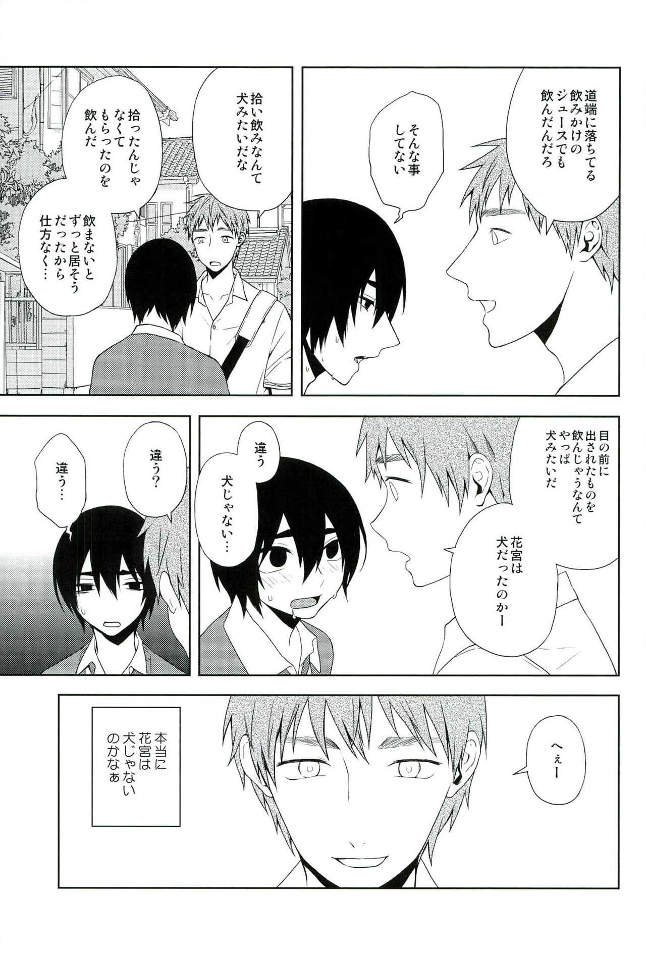 【エロ漫画】オナニーしていたのが生徒たちにバレて口止めとしてセックスさせてあげる保健医の先生…バックで生ハメ中出しいちゃラブセックスしちゃう【わたなべわたる：ドッキン美奈子先生】