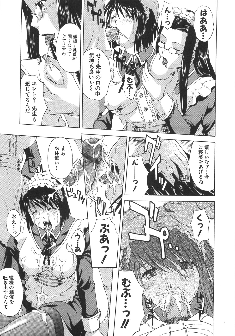 【エロ漫画】メイド喫茶でセクハラされている男の娘な弟を助けようとしたものの、お盆で殴ったことで店長から怒られてしまっている彼女は、二人で更衣室に逃げることにして。その他にもふたなりな彼女たちが、スク水や足コキや手マンクンニで潮吹きやフェラチオやバックや騎乗位でふたなりレズセックス【まあたん：Mei-Char】