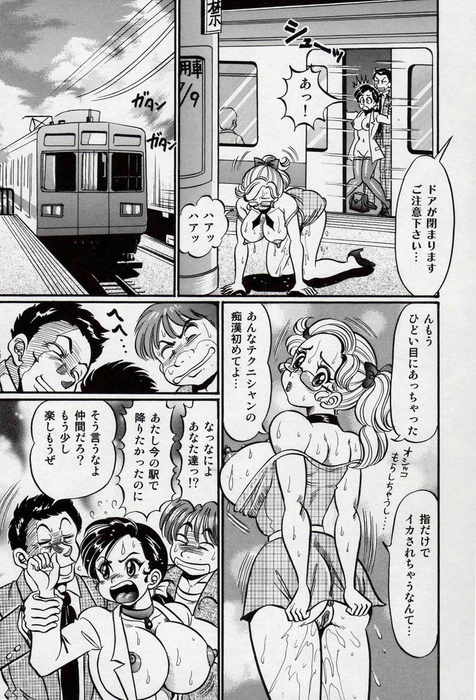 【エロ漫画】電車内で犯されちゃう爆乳女教師…拘束されたまま手マンや乳首責めをされて２穴同時挿入で絶頂アクメ堕ちしちゃう【わたなべわたる：ドッキン美奈子先生】