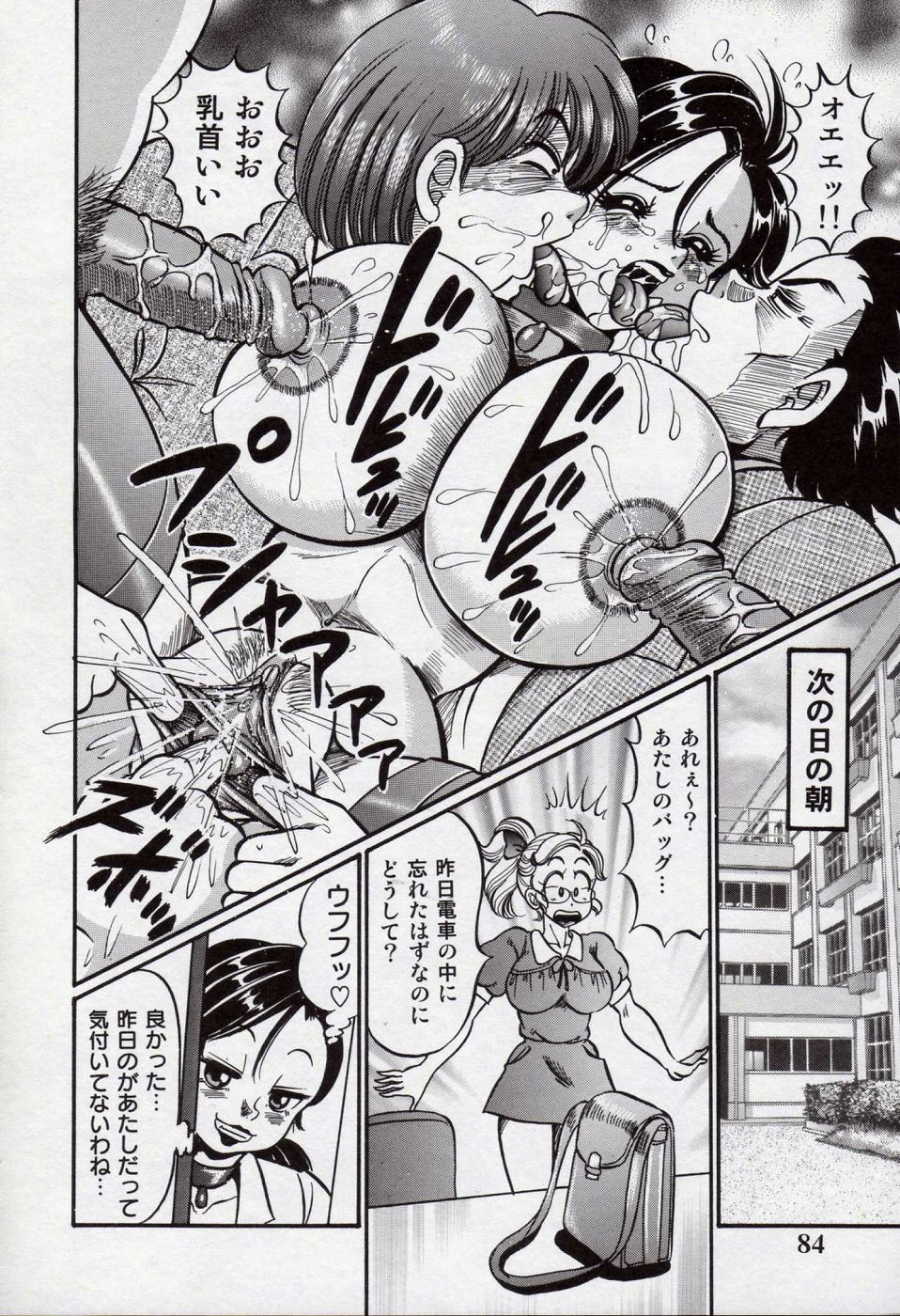 【エロ漫画】電車内で犯されちゃう爆乳女教師…拘束されたまま手マンや乳首責めをされて２穴同時挿入で絶頂アクメ堕ちしちゃう【わたなべわたる：ドッキン美奈子先生】