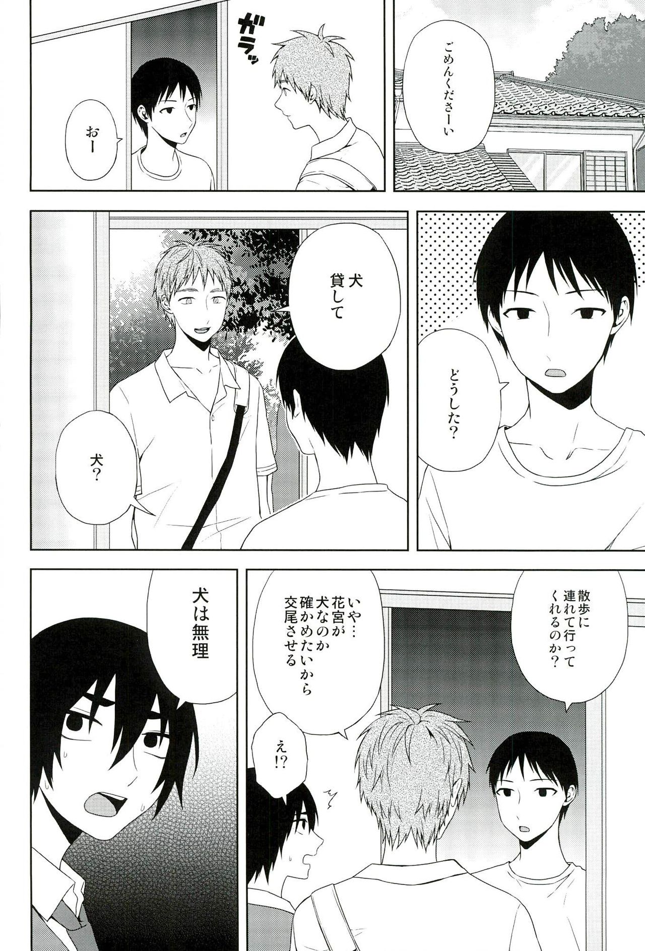 【エロ漫画】オナニーしていたのが生徒たちにバレて口止めとしてセックスさせてあげる保健医の先生…バックで生ハメ中出しいちゃラブセックスしちゃう【わたなべわたる：ドッキン美奈子先生】