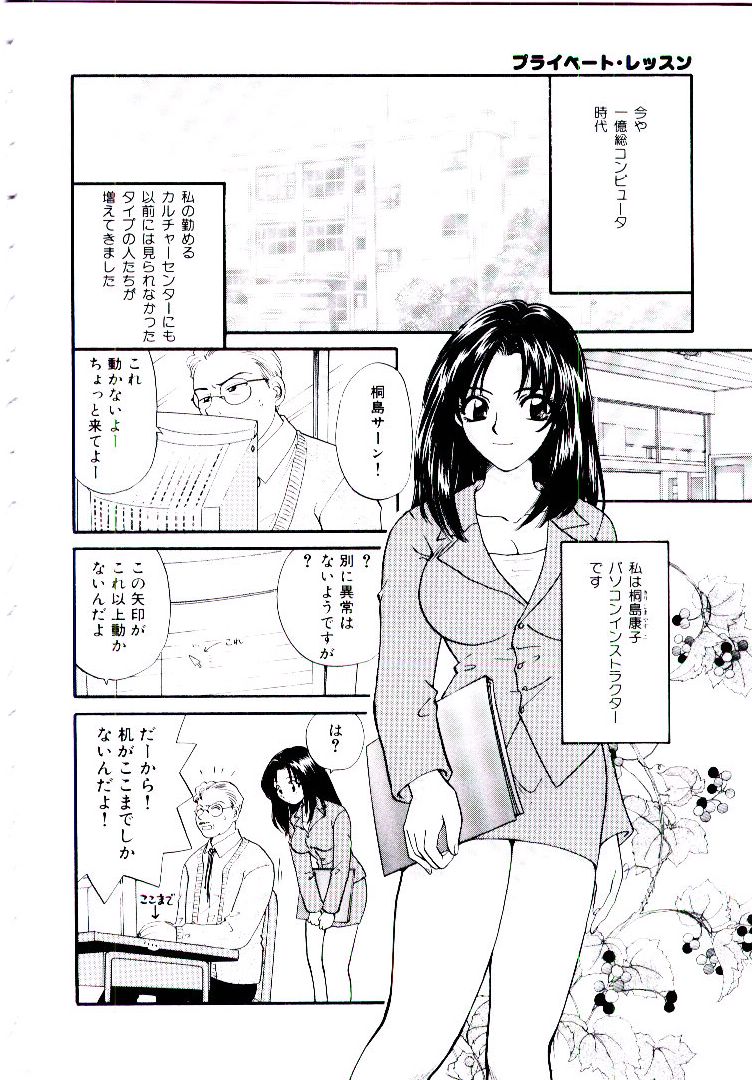 【エロ漫画】水着代わりにペインティングされちゃう女教師と生徒たち…おっぱい揉みやパイズリフェラをして生ハメ中出しセックスで絶頂イキしちゃう【わたなべわたる：ドッキン♥美奈子先生】