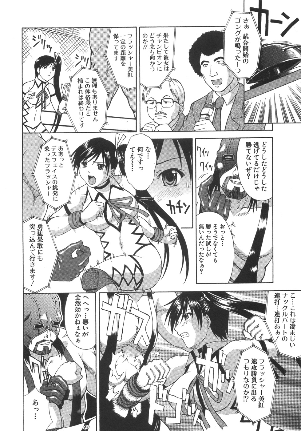 【エロ漫画】マスク男に犯されちゃう女子プロレスラー…おっぱい揉みや乳首舐めをされて生ハメ中出しいちゃラブセックスしちゃう【まあたん：リングの掟】