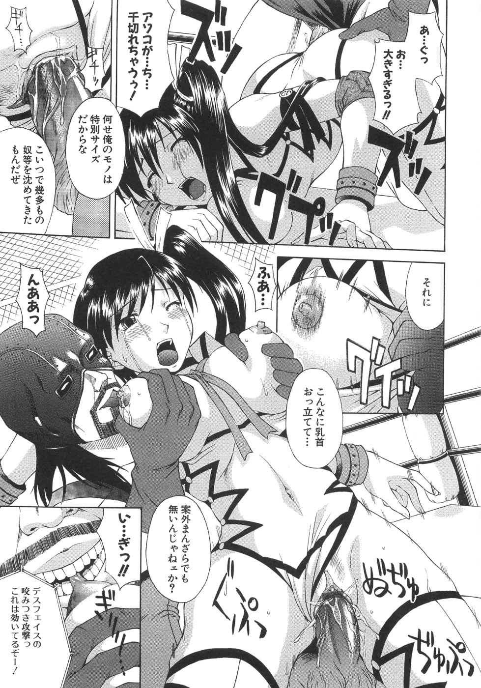 【エロ漫画】マスク男に犯されちゃう女子プロレスラー…おっぱい揉みや乳首舐めをされて生ハメ中出しいちゃラブセックスしちゃう【まあたん：リングの掟】