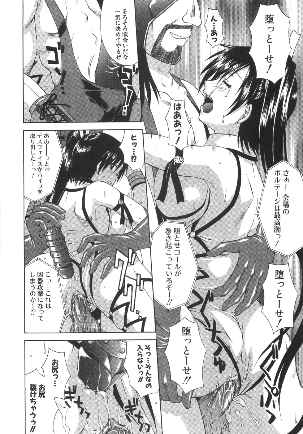 【エロ漫画】マスク男に犯されちゃう女子プロレスラー…おっぱい揉みや乳首舐めをされて生ハメ中出しいちゃラブセックスしちゃう【まあたん：リングの掟】