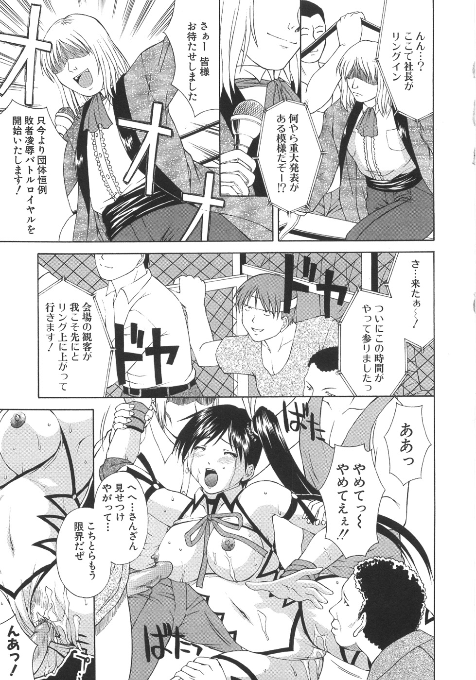 【エロ漫画】マスク男に犯されちゃう女子プロレスラー…おっぱい揉みや乳首舐めをされて生ハメ中出しいちゃラブセックスしちゃう【まあたん：リングの掟】
