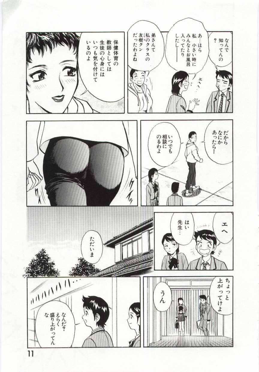 【エロ漫画】生徒に甘えられ襲われちゃう淫乱巨乳のビッチ教師…クンニをされて感じてしまう生ハメ中出しいちゃラブセックスしちゃう【英丸：家族あわせ】
