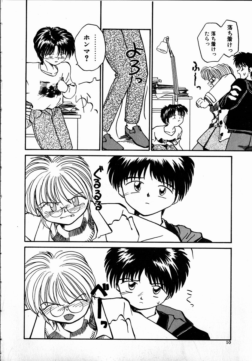 【エロ漫画】彼女を追いかける男性を引き止めるため身体を捧げるお姉さん…バックで生ハメされてトロ顔で中出し絶頂イキしちゃう【RaTe:Best Relation】