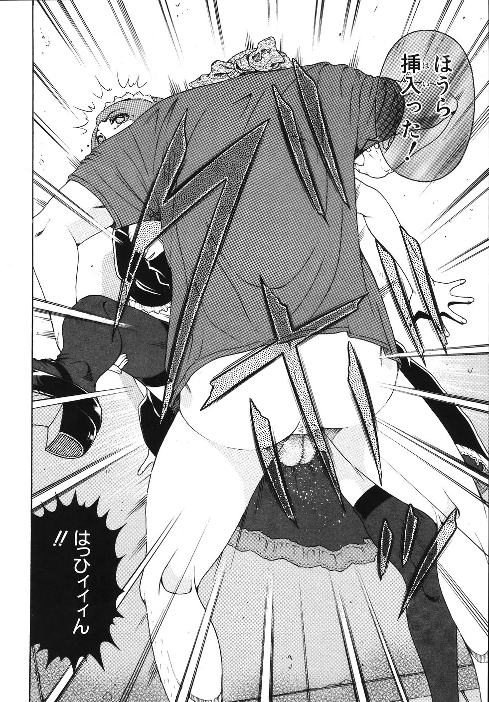 【エロ漫画】下着を売ってお金を稼ぐもメイド服を着せられ犯されちゃう…巨根ちんぽを生ハメされてトロ顔で中出し絶頂アクメ堕ちしちゃう【音無響介：彼女がAKIBAに出かけたら】