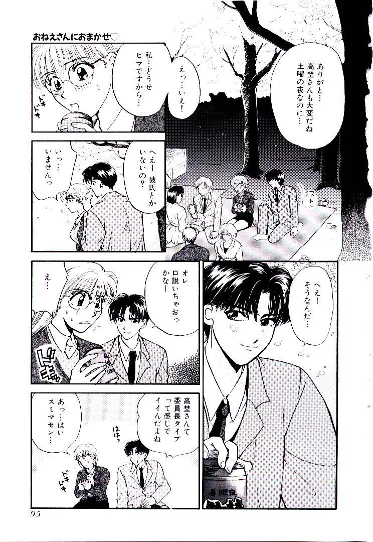 【エロ漫画】花見で仲良くなった男性にホテルに連れて行かれちゃうOLお姉さん…クンニやおっぱいを揉まれいちゃラブ中出しセックスしちゃう【ひろせみほ：チェリーフロッサム】