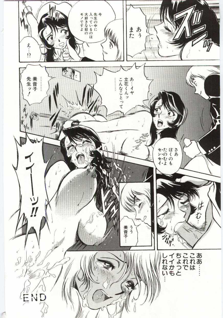 【エロ漫画】生徒に調教されちゃう巨乳の女教師…おっぱい揉みをされてフェラや騎乗位で生ハメ中出しセックスで絶頂イキしちゃう【英丸：美音】