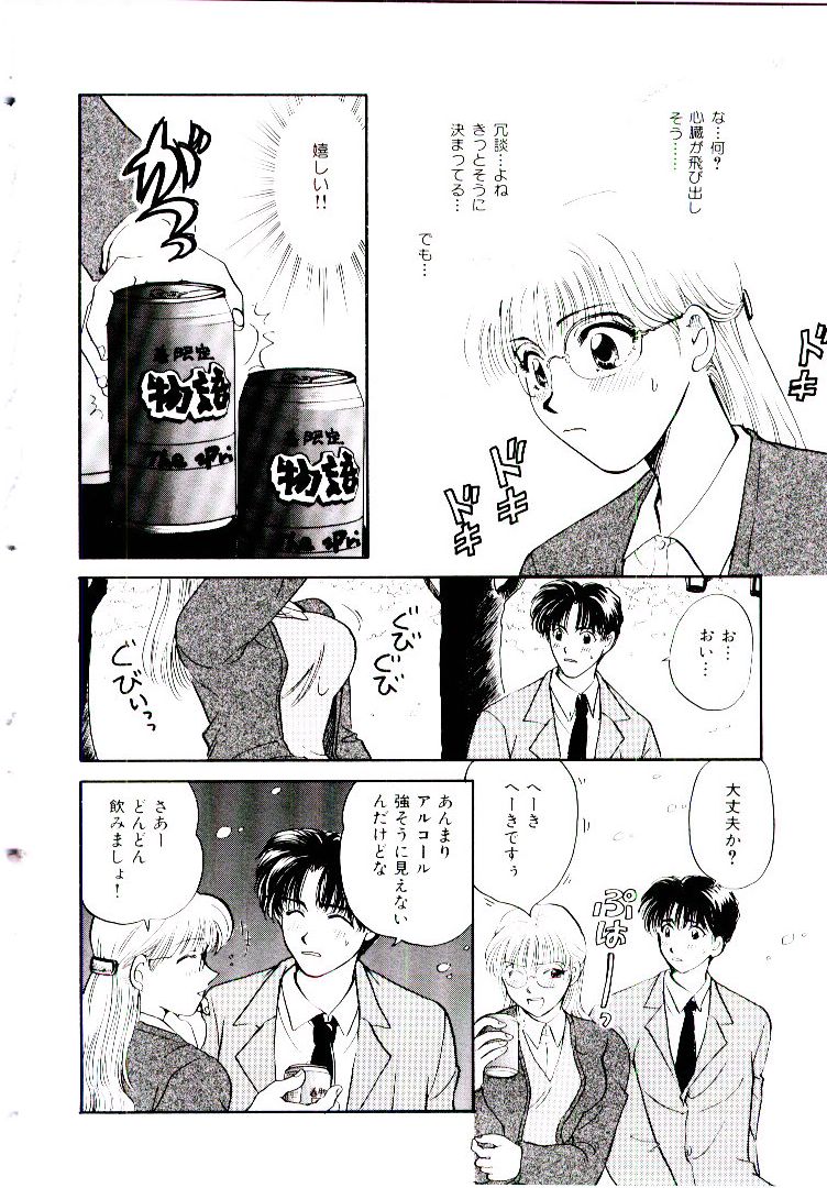 【エロ漫画】花見で仲良くなった男性にホテルに連れて行かれちゃうOLお姉さん…クンニやおっぱいを揉まれいちゃラブ中出しセックスしちゃう【ひろせみほ：チェリーフロッサム】