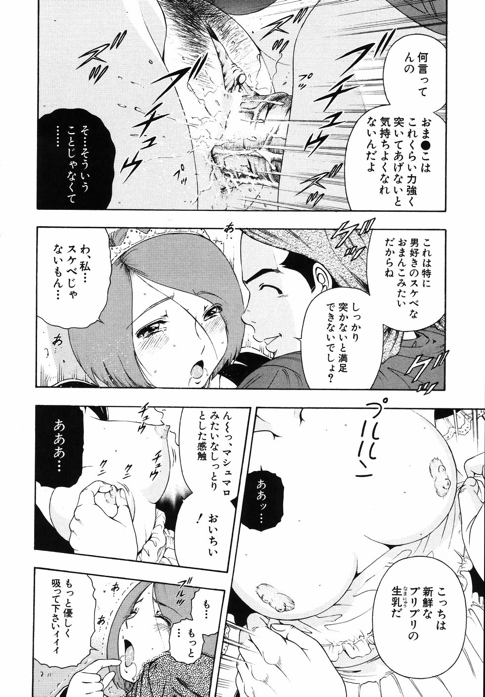 【エロ漫画】下着を売ってお金を稼ぐもメイド服を着せられ犯されちゃう…巨根ちんぽを生ハメされてトロ顔で中出し絶頂アクメ堕ちしちゃう【音無響介：彼女がAKIBAに出かけたら】