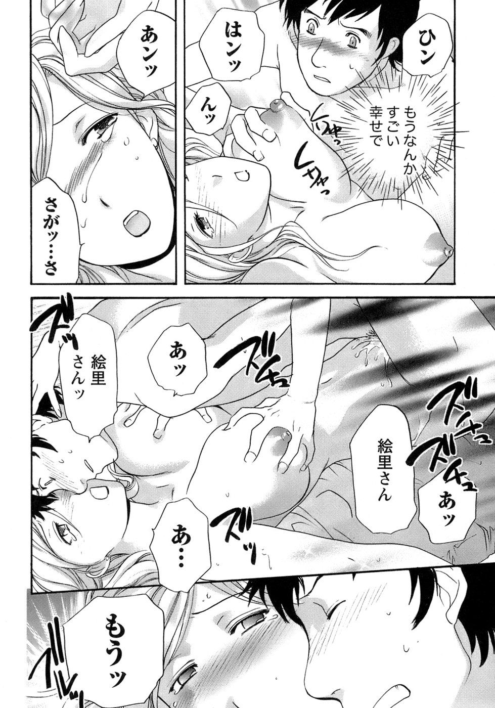 【エロ漫画】お風呂に一緒にはいり誘惑しちゃうお姉さん…キスやおっぱ揉みをして生ハメ中出しいちゃラブセックスしちゃう【藤坂空樹：act2. タダ者ではない!? 】
