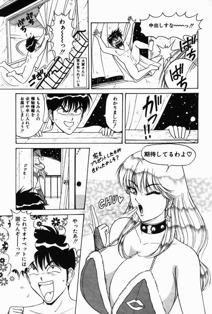 【エロ漫画】クリスマスコスで誘惑しちゃうビッチなお姉さん…パイズリフェラやバックで生ハメ中出しセックスしちゃう【ものたりぬ：ACT6 衛星放送えろえろキャッチャー】