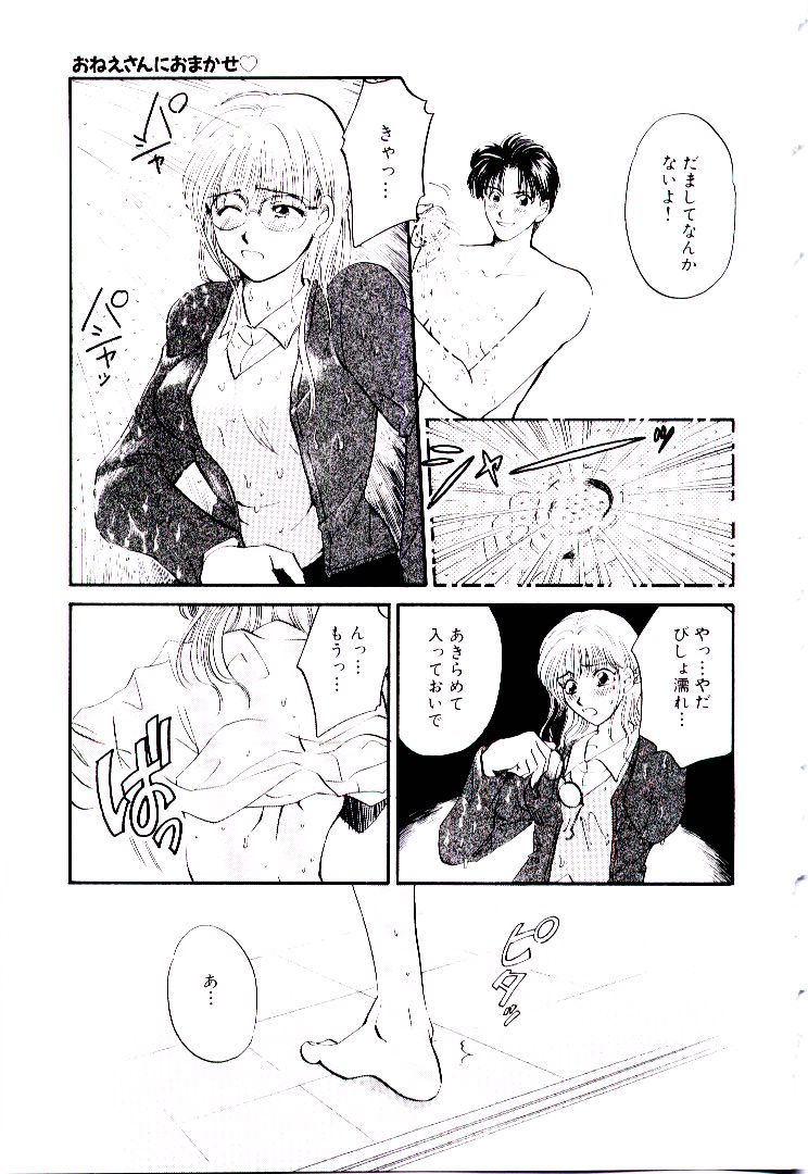 【エロ漫画】花見で仲良くなった男性にホテルに連れて行かれちゃうOLお姉さん…クンニやおっぱいを揉まれいちゃラブ中出しセックスしちゃう【ひろせみほ：チェリーフロッサム】