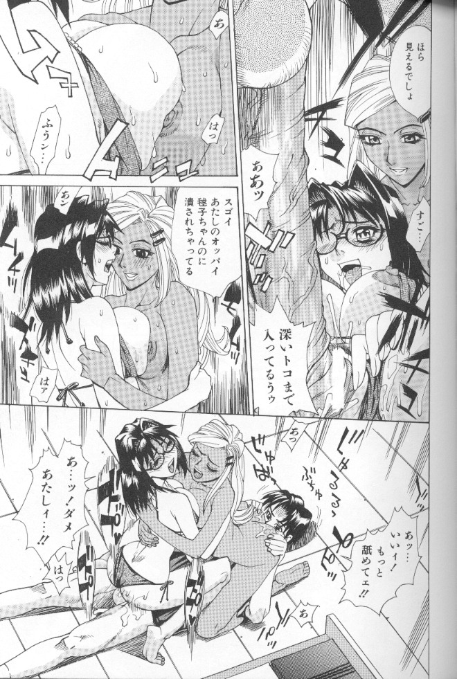 【エロ漫画】水着をしているうちにムラムラしちゃって店内でディープキスしちゃうカップル！お姉さんも混ざって乱交！【牧部かたる：彼と彼女の夏物語 】