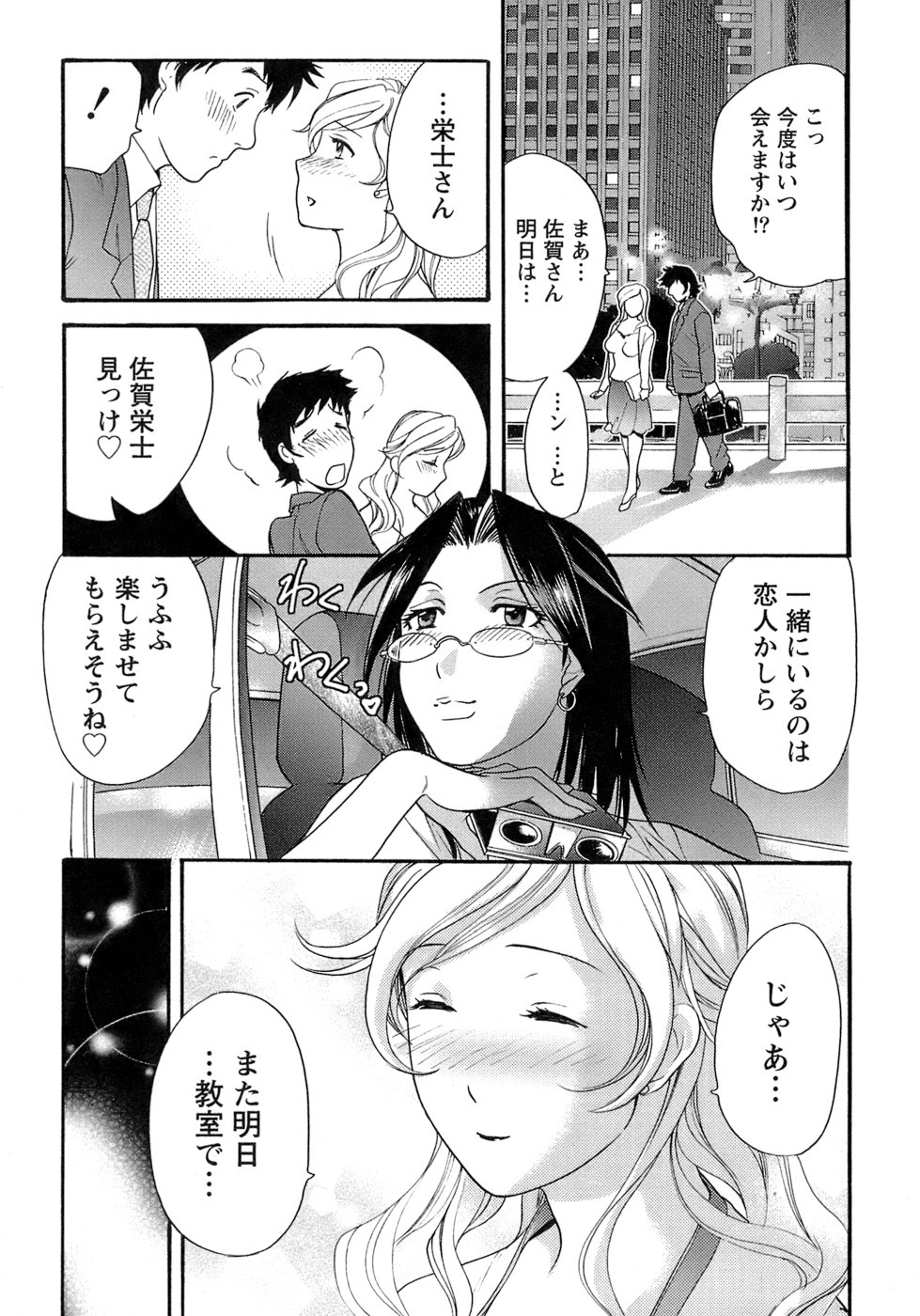 【エロ漫画】お風呂に一緒にはいり誘惑しちゃうお姉さん…キスやおっぱ揉みをして生ハメ中出しいちゃラブセックスしちゃう【藤坂空樹：act2. タダ者ではない!? 】