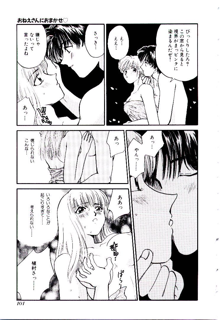 【エロ漫画】花見で仲良くなった男性にホテルに連れて行かれちゃうOLお姉さん…クンニやおっぱいを揉まれいちゃラブ中出しセックスしちゃう【ひろせみほ：チェリーフロッサム】