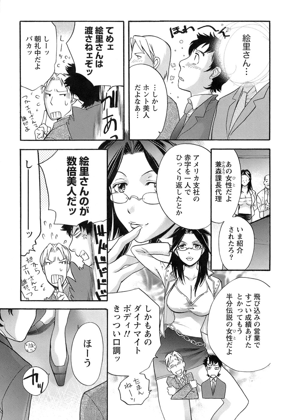 【エロ漫画】お風呂に一緒にはいり誘惑しちゃうお姉さん…キスやおっぱ揉みをして生ハメ中出しいちゃラブセックスしちゃう【藤坂空樹：act2. タダ者ではない!? 】