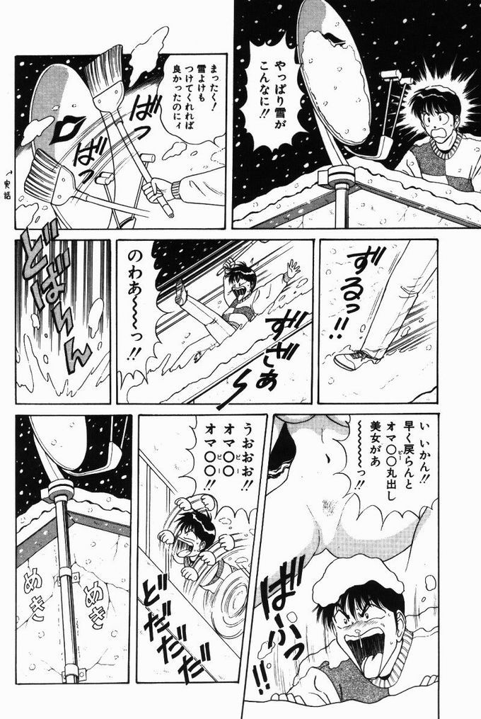 【エロ漫画】クリスマスコスで誘惑しちゃうビッチなお姉さん…パイズリフェラやバックで生ハメ中出しセックスしちゃう【ものたりぬ：ACT6 衛星放送えろえろキャッチャー】