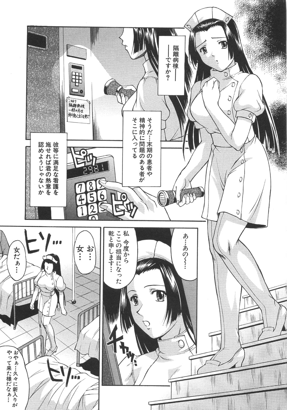 【エロ漫画】夜勤中、ナースコールせ呼び出される看護師…患者に拘束されて犯され輪姦レイプされちゃう【まあたん：ナースコール 】