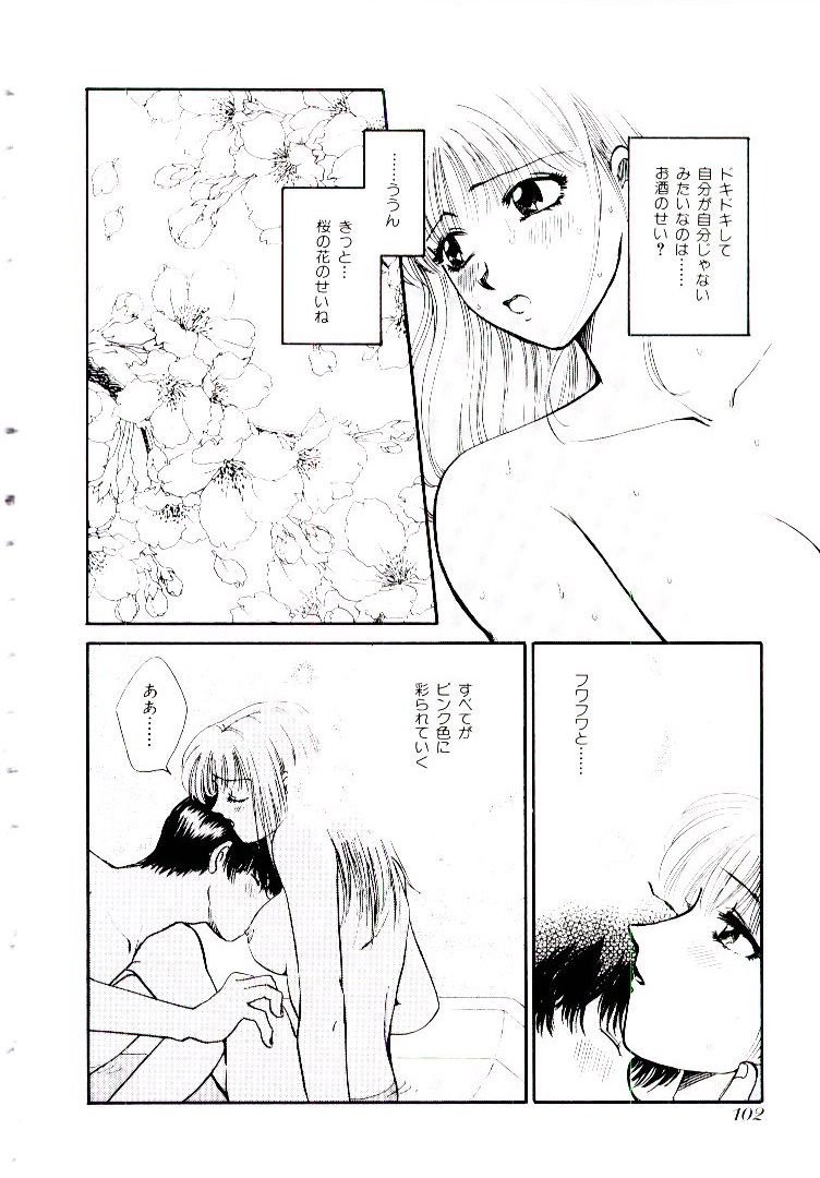 【エロ漫画】花見で仲良くなった男性にホテルに連れて行かれちゃうOLお姉さん…クンニやおっぱいを揉まれいちゃラブ中出しセックスしちゃう【ひろせみほ：チェリーフロッサム】