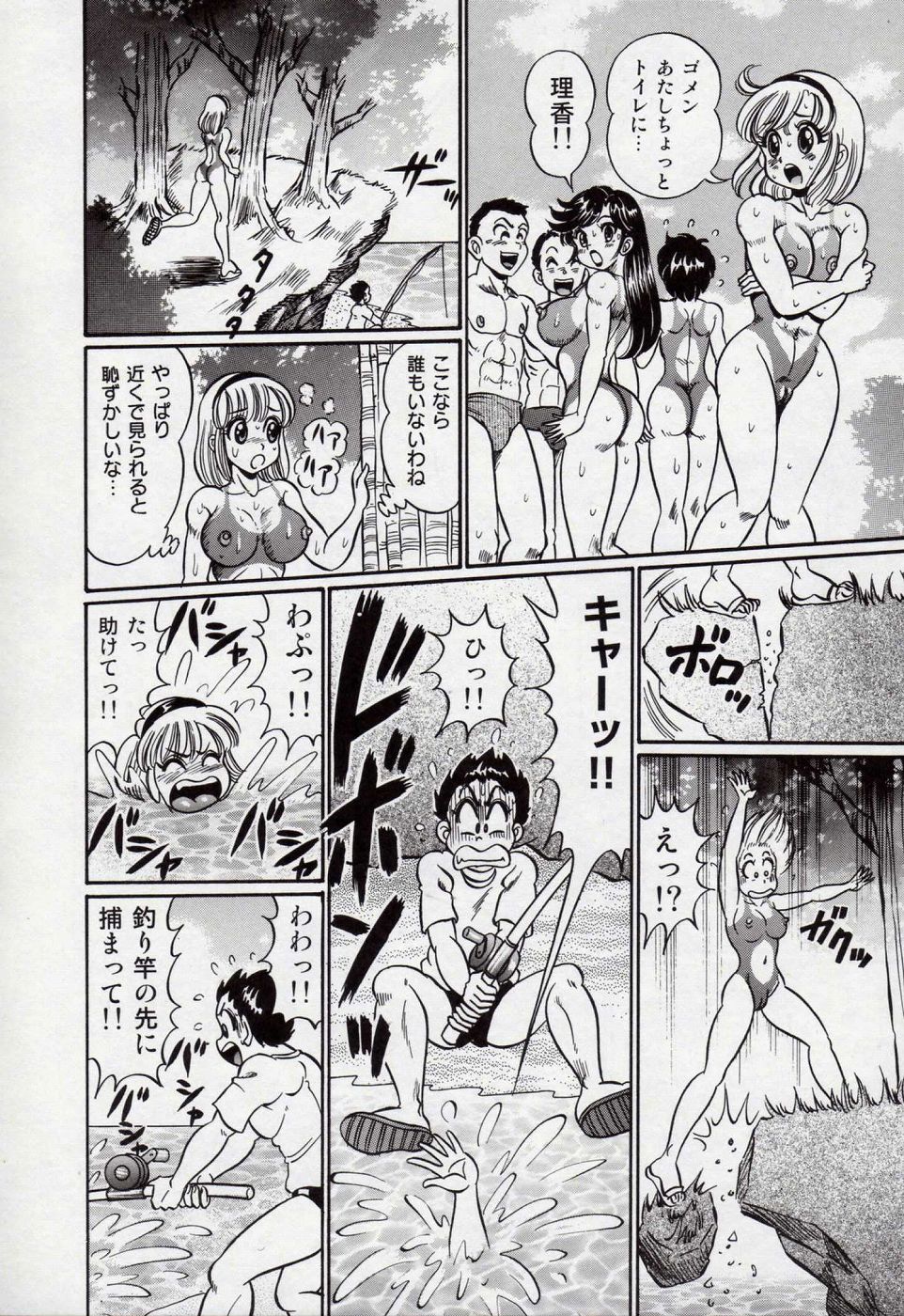 【エロ漫画】 助けてくれたお礼にオイルマッサージで誘惑しちゃうムチムチ巨乳のお姉さん…手コキで生ハメ中出しいちゃラブセックスしちゃう 【ワタベワタル：ドッキン美奈子先生】