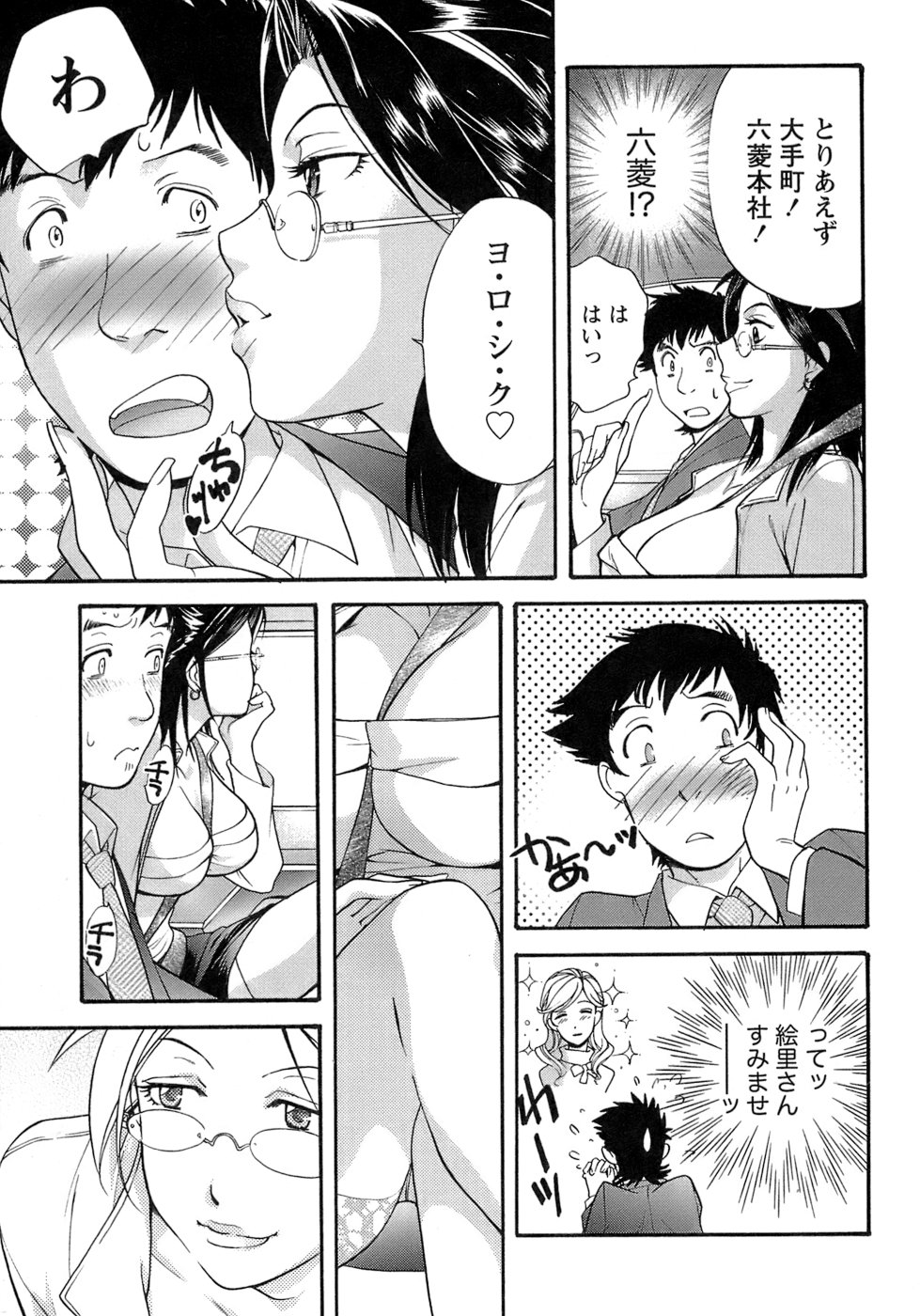 【エロ漫画】お風呂に一緒にはいり誘惑しちゃうお姉さん…キスやおっぱ揉みをして生ハメ中出しいちゃラブセックスしちゃう【藤坂空樹：act2. タダ者ではない!? 】