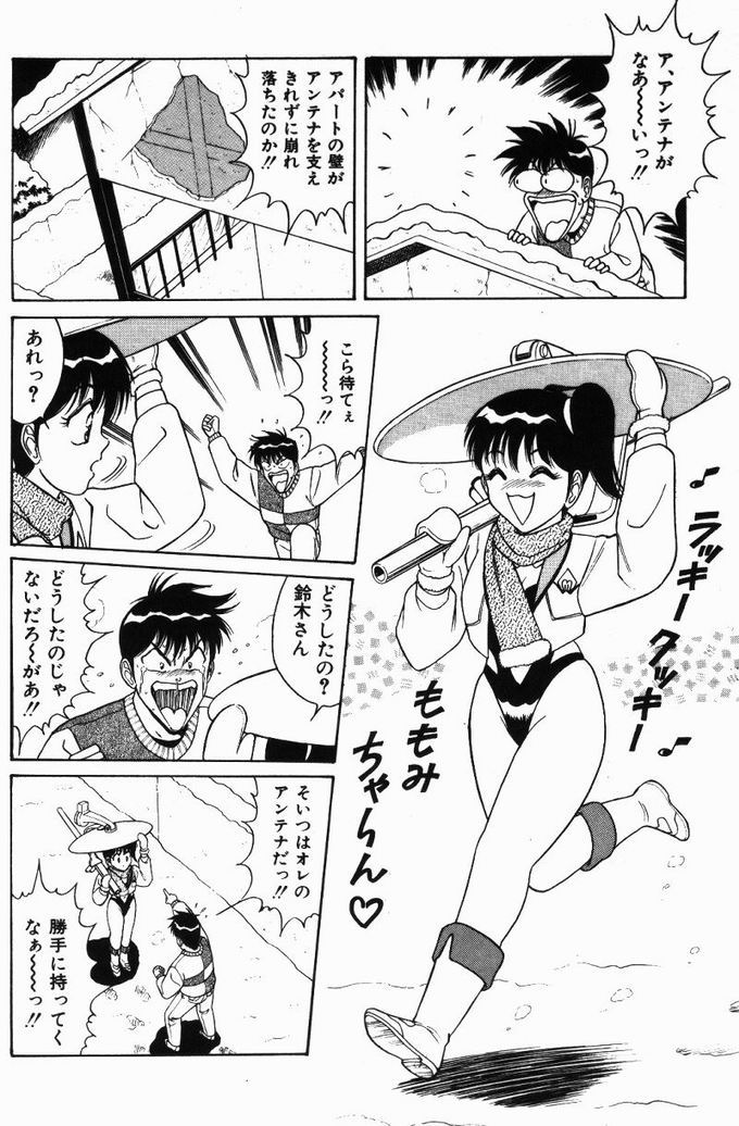 【エロ漫画】クリスマスコスで誘惑しちゃうビッチなお姉さん…パイズリフェラやバックで生ハメ中出しセックスしちゃう【ものたりぬ：ACT6 衛星放送えろえろキャッチャー】