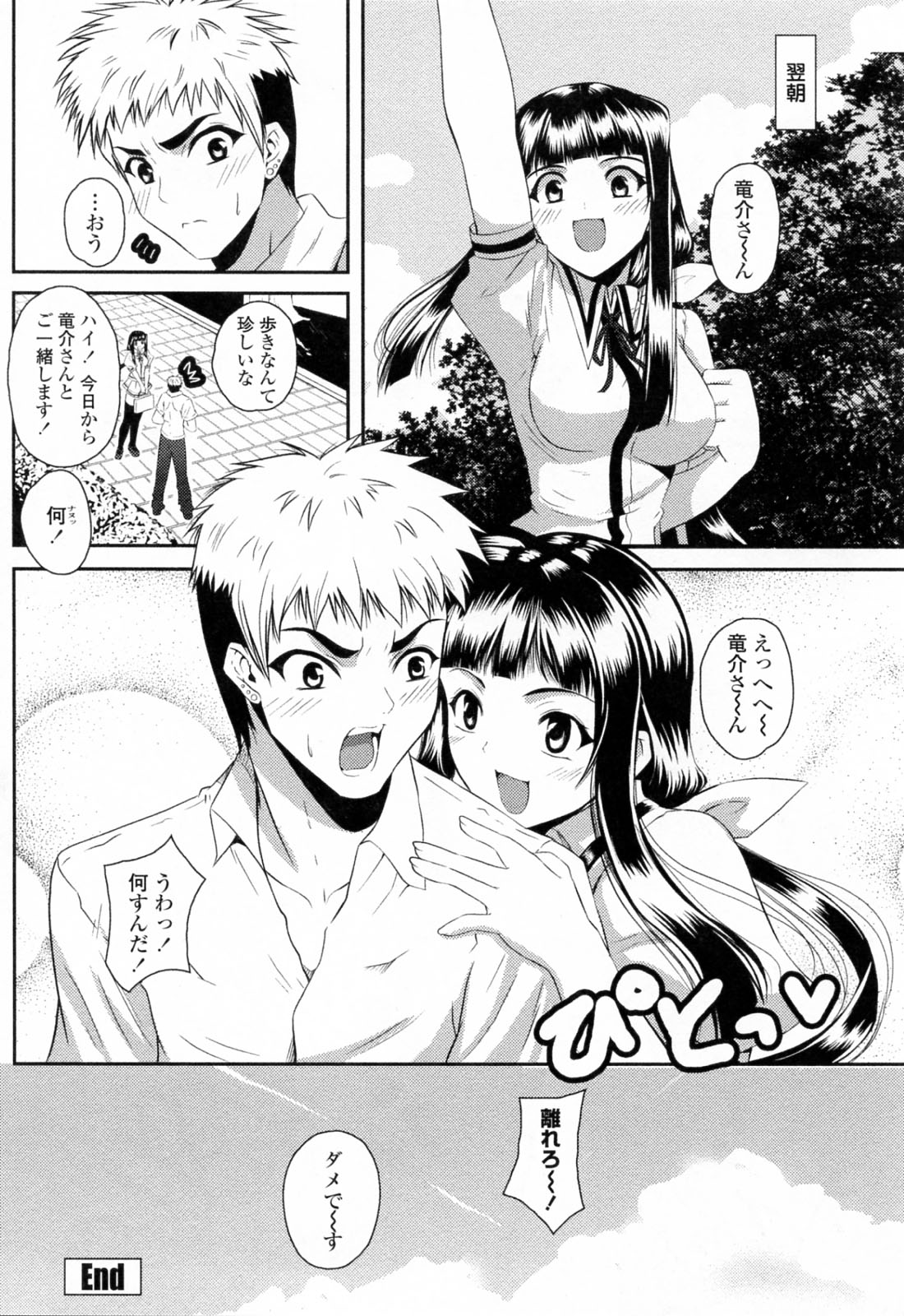 【エロ漫画】スクール水着で誘惑しちゃう巨乳のお姉さん…キスや手マンをされて生ハメ中出しいちゃラブセックス【石神一威：どきどきSchool Life 】