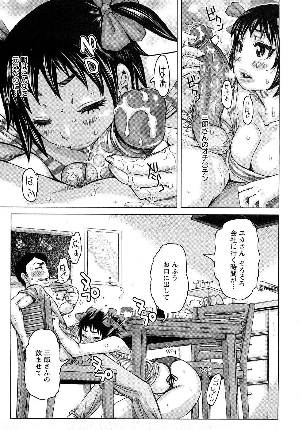 【エロ漫画】出会った女性たちに誘惑されちゃう青年…手コキやクンニをされいちゃらぶ中出しセックスしちゃう【吉良広義：黄色哀歌の巻エレジー】