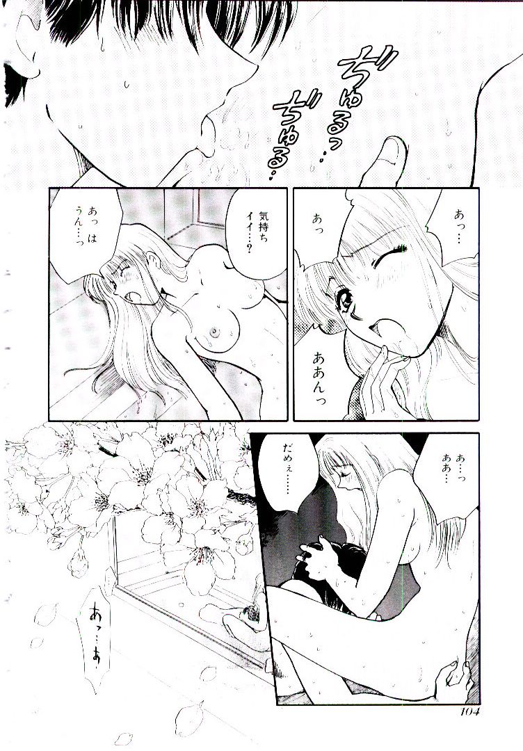 【エロ漫画】花見で仲良くなった男性にホテルに連れて行かれちゃうOLお姉さん…クンニやおっぱいを揉まれいちゃラブ中出しセックスしちゃう【ひろせみほ：チェリーフロッサム】