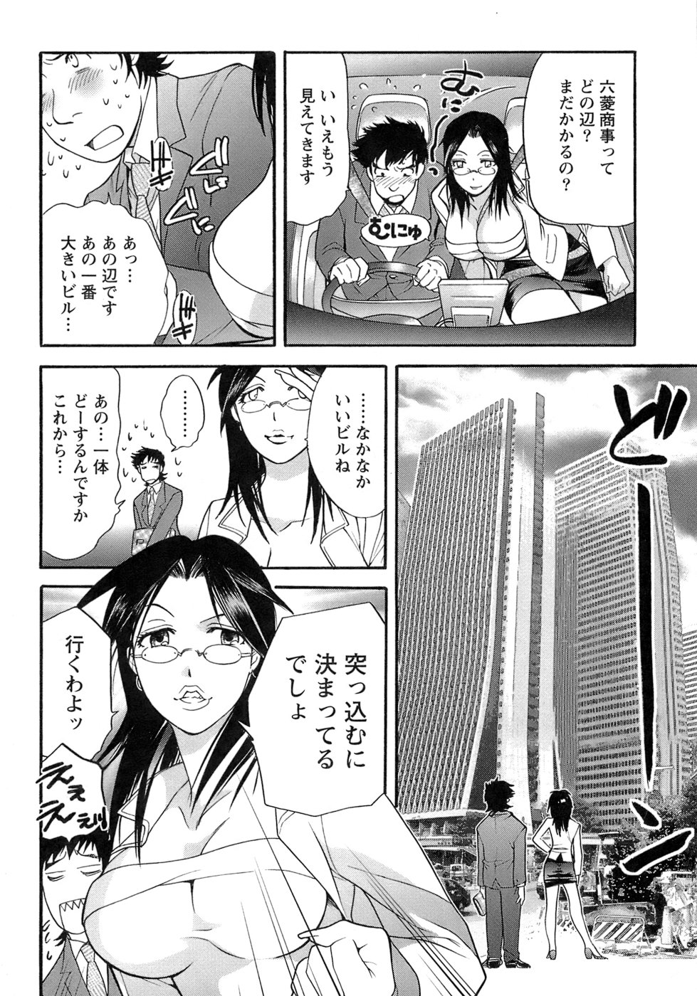 【エロ漫画】お風呂に一緒にはいり誘惑しちゃうお姉さん…キスやおっぱ揉みをして生ハメ中出しいちゃラブセックスしちゃう【藤坂空樹：act2. タダ者ではない!? 】