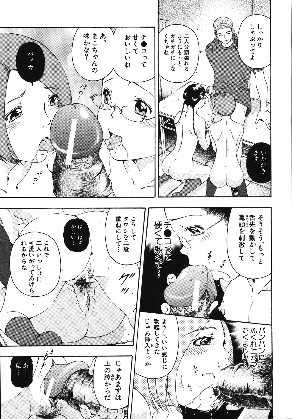 【エロ漫画】下着を売ってお金を稼ぐもメイド服を着せられ犯されちゃう…巨根ちんぽを生ハメされてトロ顔で中出し絶頂アクメ堕ちしちゃう【音無響介：彼女がAKIBAに出かけたら】