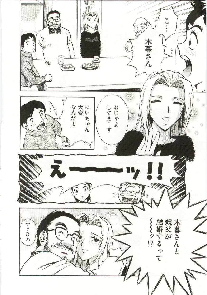 【エロ漫画】生徒に甘えられ襲われちゃう淫乱巨乳のビッチ教師…クンニをされて感じてしまう生ハメ中出しいちゃラブセックスしちゃう【英丸：家族あわせ】