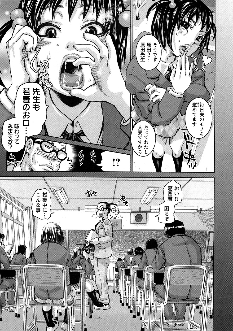 【エロ漫画】隣人の若妻JKに興奮した先生に犯される保健医の先生…白衣のままおっぱいを揉まれ立ちバックで中出しセックス【吉良広義：食べたい舐めたい団地妻】