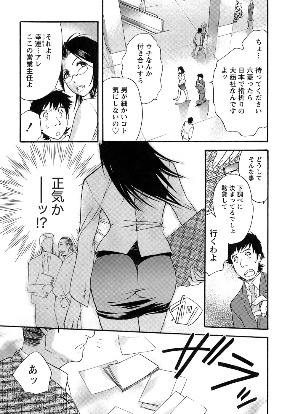 【エロ漫画】お風呂に一緒にはいり誘惑しちゃうお姉さん…キスやおっぱ揉みをして生ハメ中出しいちゃラブセックスしちゃう【藤坂空樹：act2. タダ者ではない!? 】