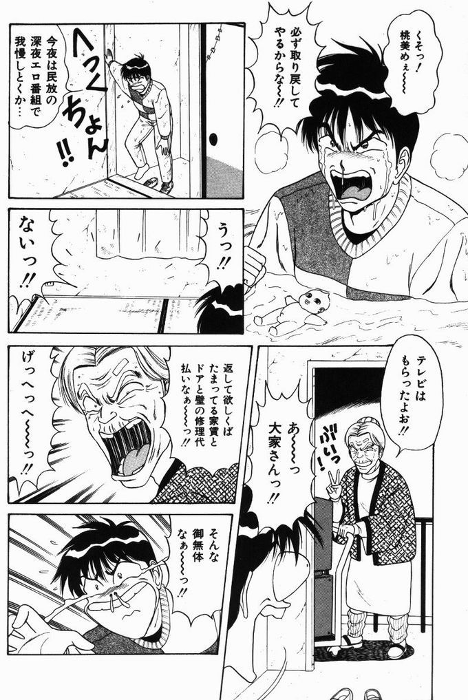 【エロ漫画】クリスマスコスで誘惑しちゃうビッチなお姉さん…パイズリフェラやバックで生ハメ中出しセックスしちゃう【ものたりぬ：ACT6 衛星放送えろえろキャッチャー】