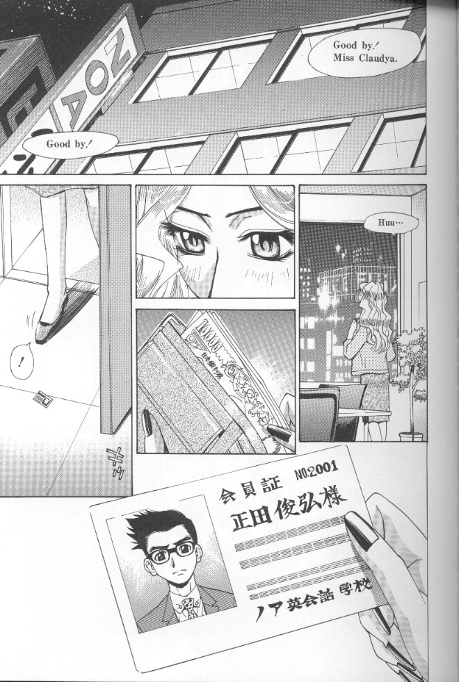 【エロ漫画】【：ボディトーク・ハードワード 】