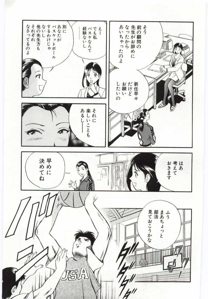 【エロ漫画】生徒に調教されちゃう淫乱女教師…騎乗位やバックで生ハメ中出しいちゃラブセックスしちゃう【英丸：カゴのトリ】