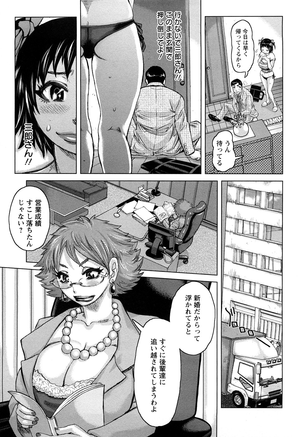 【エロ漫画】出会った女性たちに誘惑されちゃう青年…手コキやクンニをされいちゃらぶ中出しセックスしちゃう【吉良広義：黄色哀歌の巻エレジー】