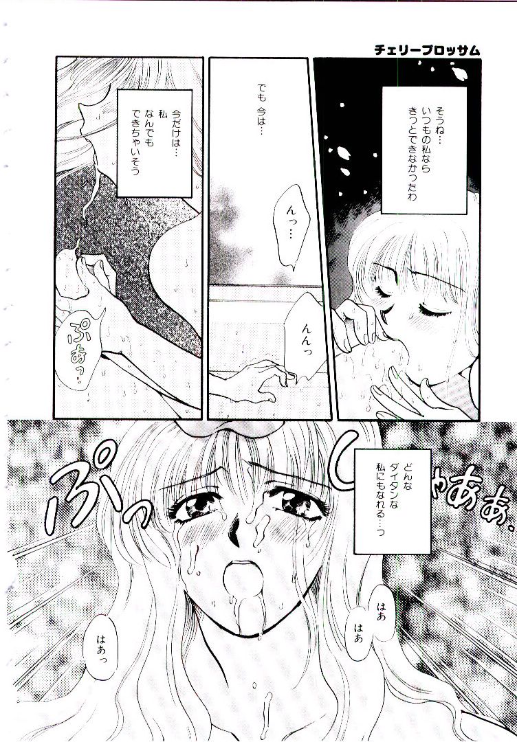【エロ漫画】花見で仲良くなった男性にホテルに連れて行かれちゃうOLお姉さん…クンニやおっぱいを揉まれいちゃラブ中出しセックスしちゃう【ひろせみほ：チェリーフロッサム】