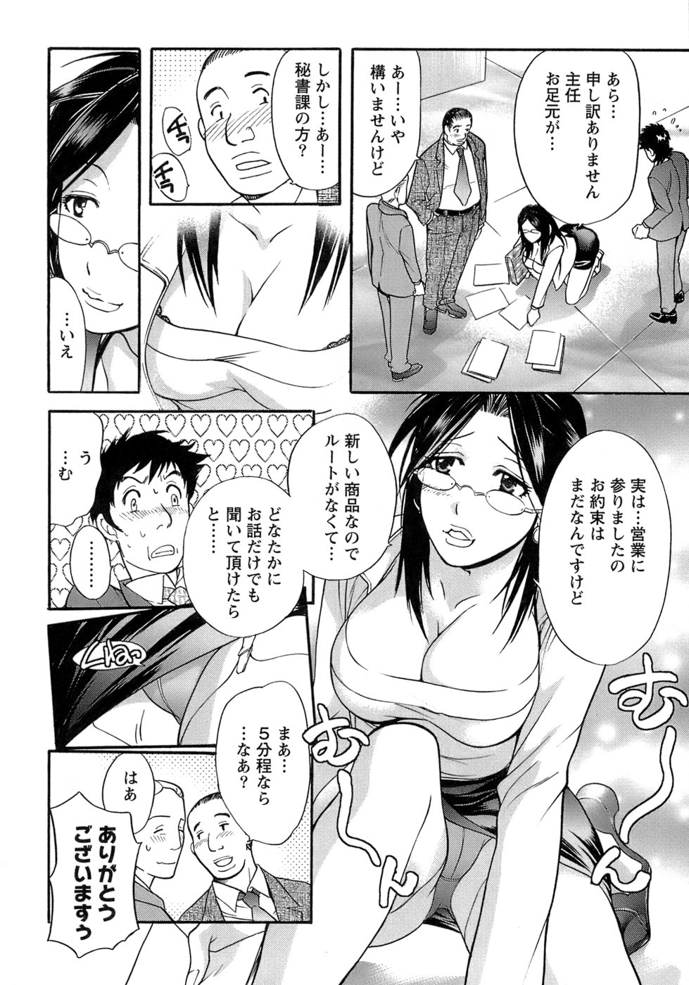 【エロ漫画】お風呂に一緒にはいり誘惑しちゃうお姉さん…キスやおっぱ揉みをして生ハメ中出しいちゃラブセックスしちゃう【藤坂空樹：act2. タダ者ではない!? 】